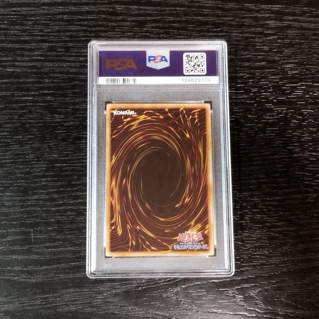 PSA10 真紅眼の黒竜 アニバーサリーパック サイン 遊戯王