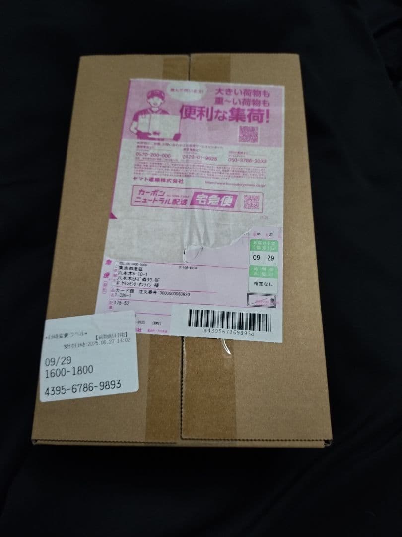 ポケモンセンター フクオカ スペシャルBOX 未開封新品