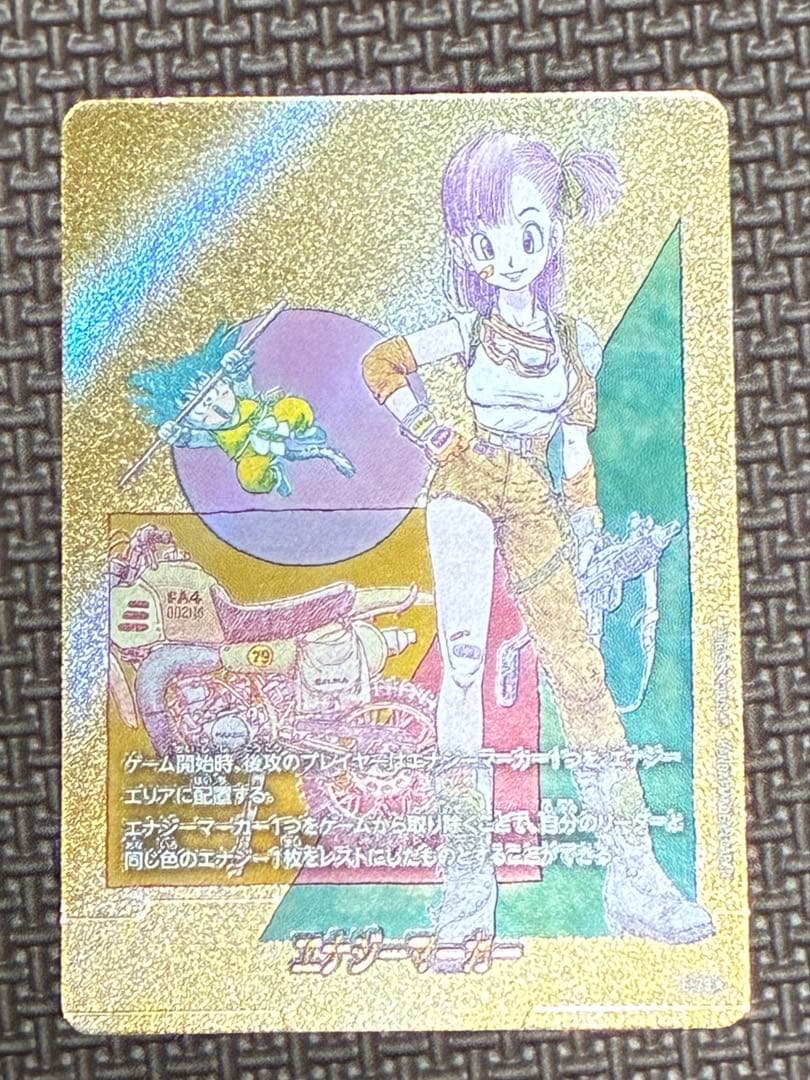 ドラゴンボール　エナジーマーカー金パラレル10巻ブルマ