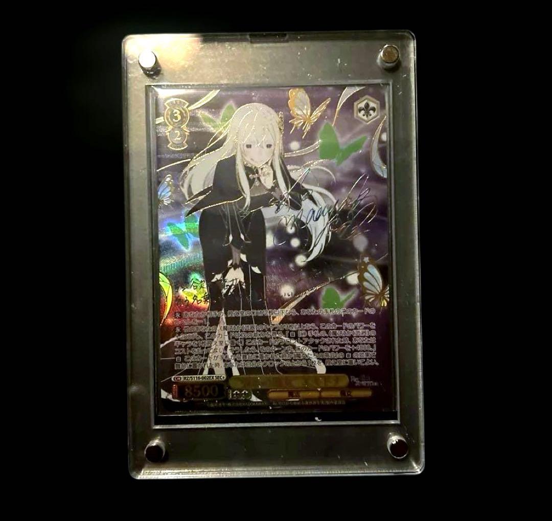 ヴァイスシュヴァルツ　リゼロ　強欲の魔女　エキドナ　SEC+　サイン