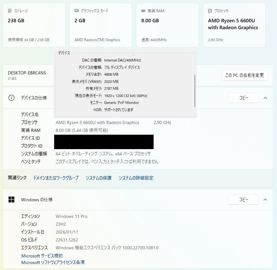 その他ノートPC本体 Lenovo ThinkBook 13s G4 (Ryzen5 6600U)