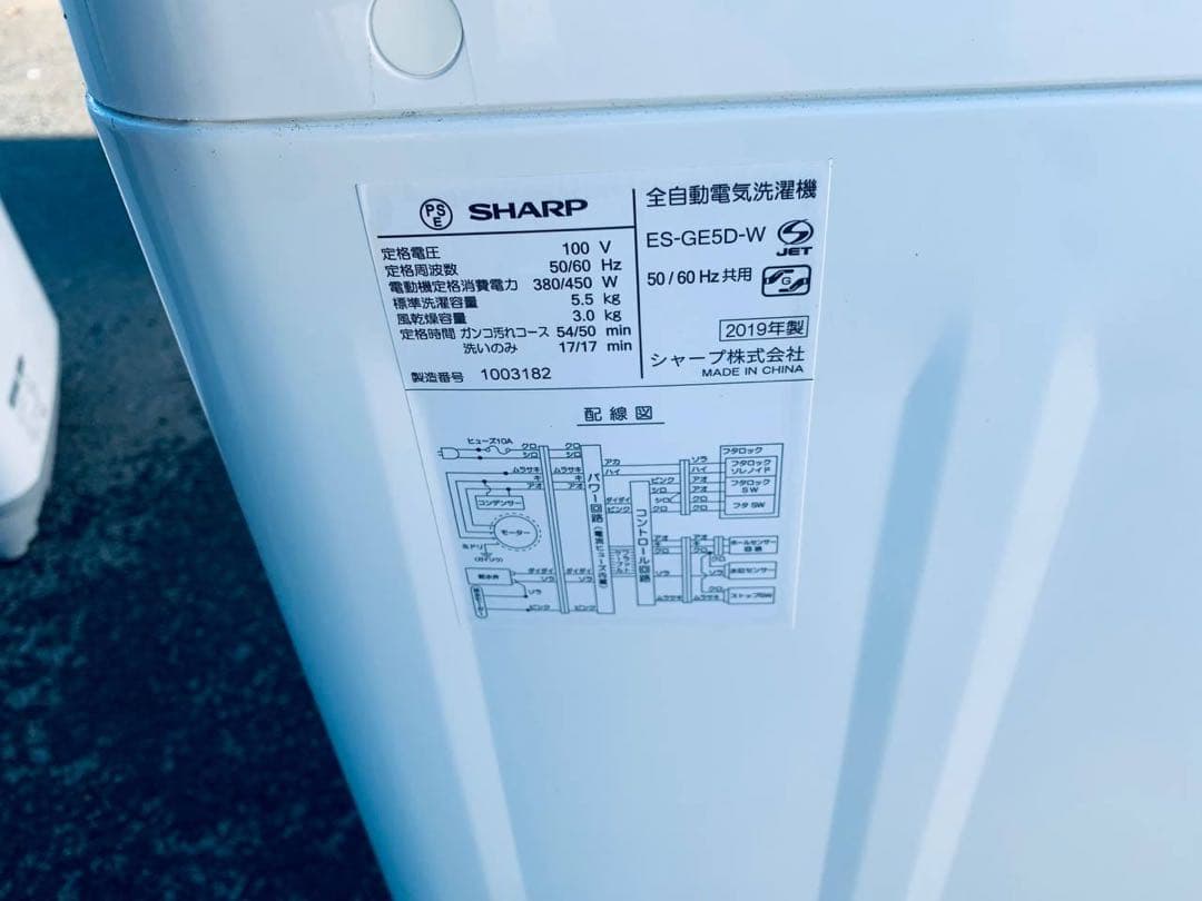 ♻️送料設置無料 SHARP 電気洗濯機　ES-GE5D-W