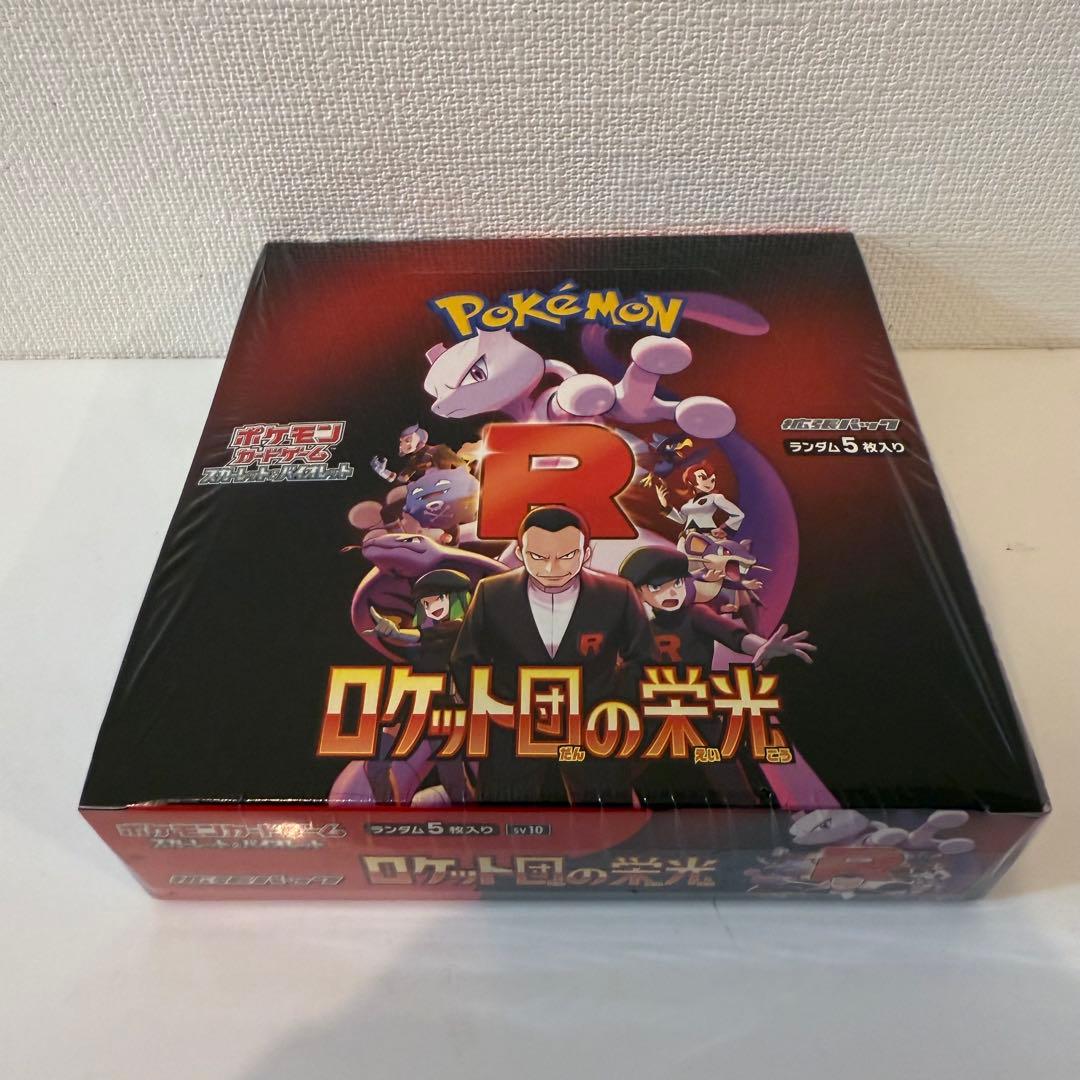 ポケモンカード　ロケット団の栄光1BOXシュリンク付き