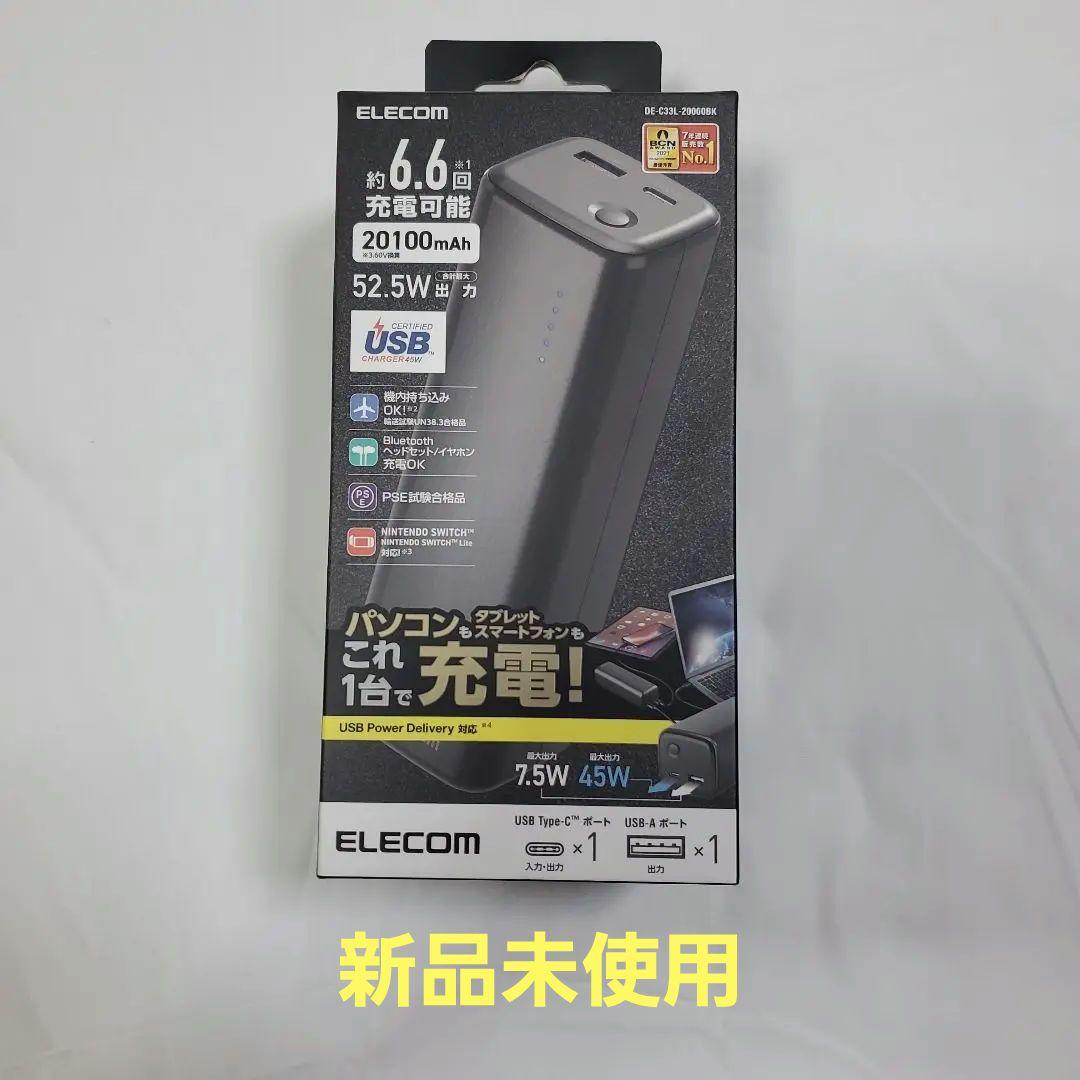 ELECOM モバイルバッテリー 20100mAh 52.5W