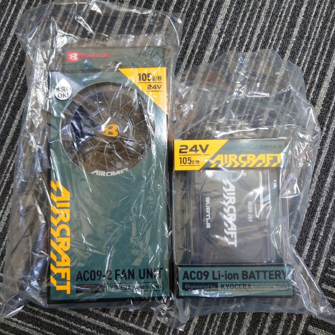 AC09-2 FAN UNIT & Li-ion BATTERYセット