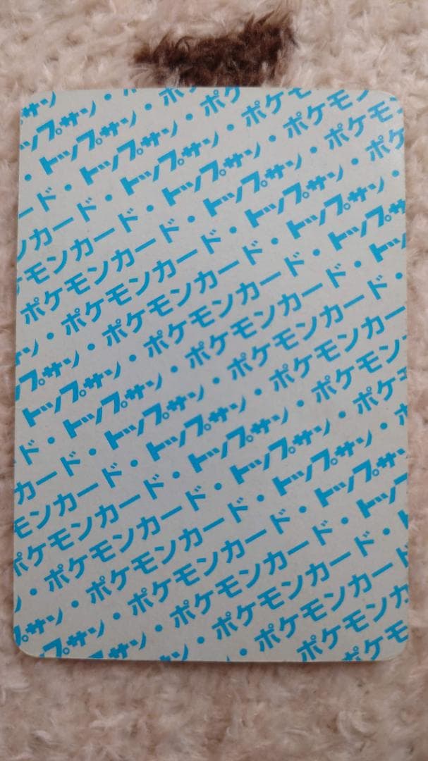 メ*ロ様 【旧ポケ】トップサン　ピカチュウ　裏青