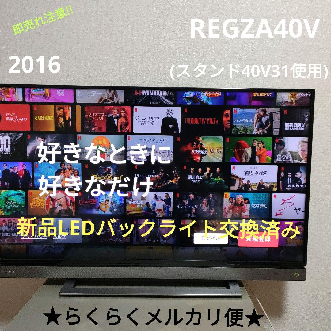 ❷TOSHIBA[2016年製品]40V30