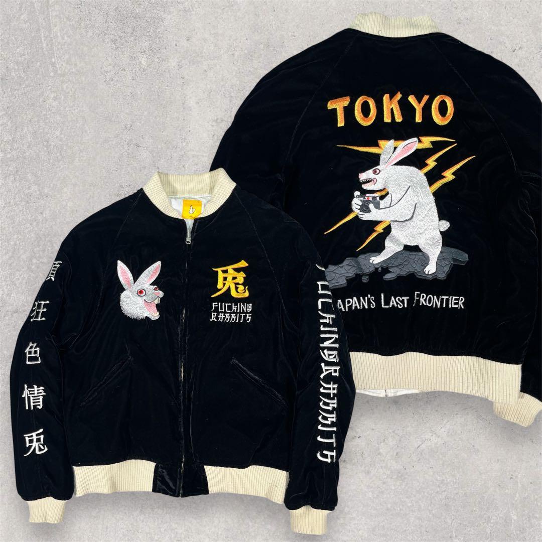 #FR2 スーベニアジャケット　スカジャン　別珍　S FRJ013 刺繍　ベロア