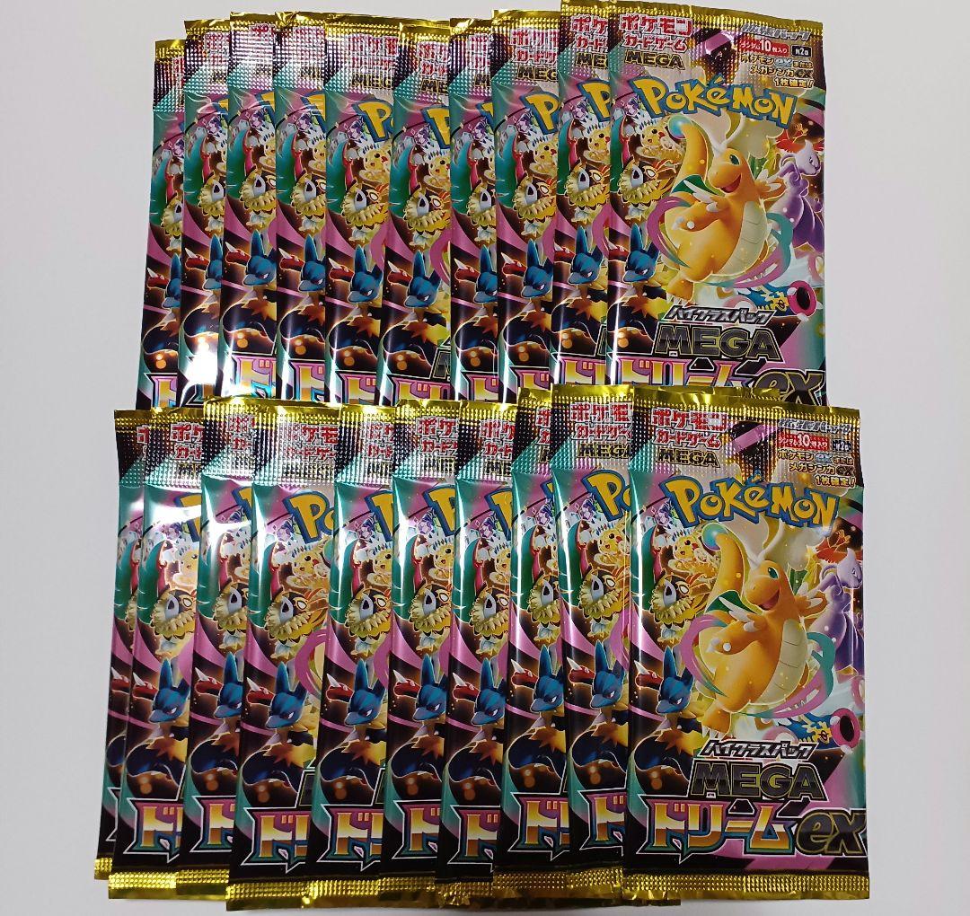 MEGAドリーム　サーチ済 20パック　未開封