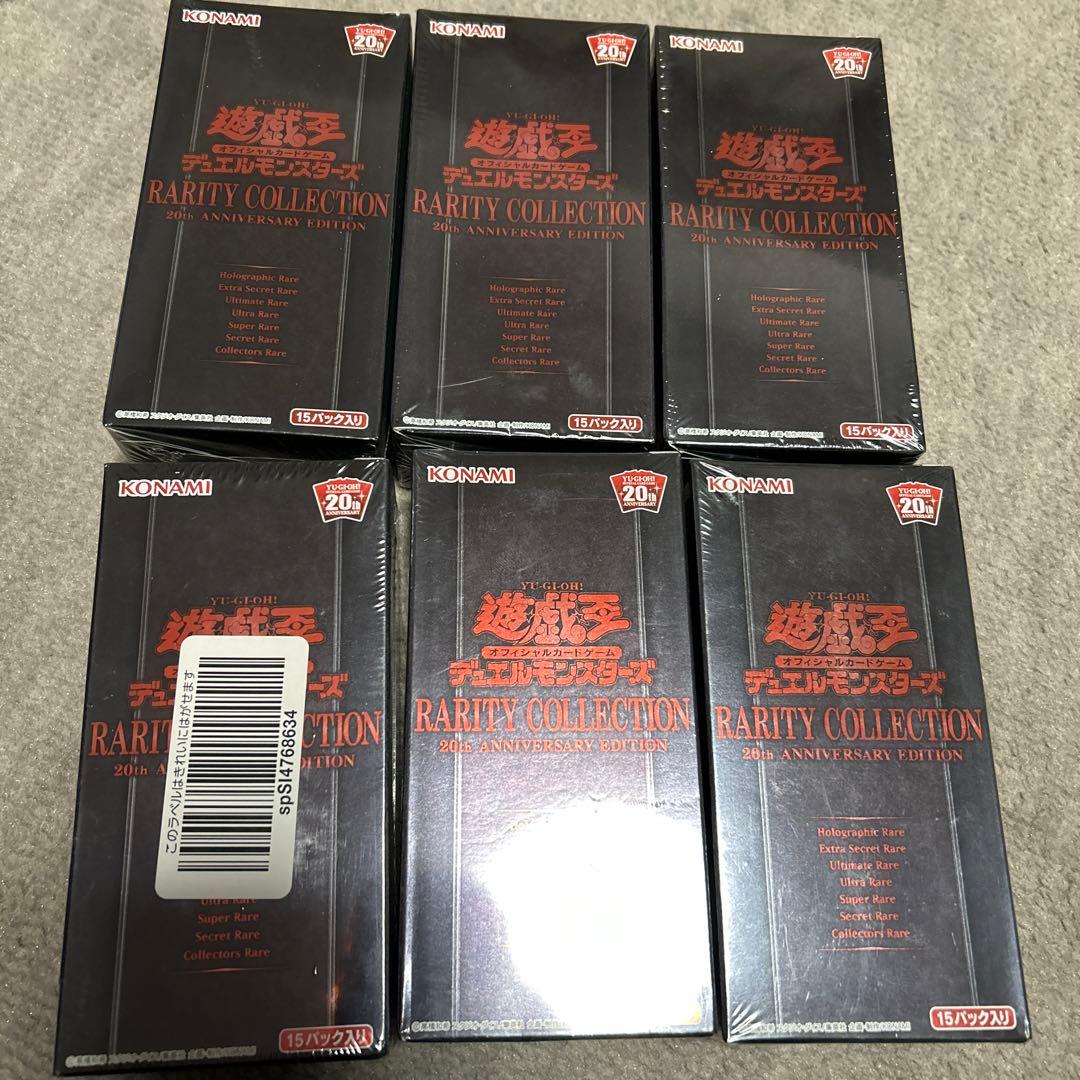 レアリティーコレクション　20th anniversary edition
