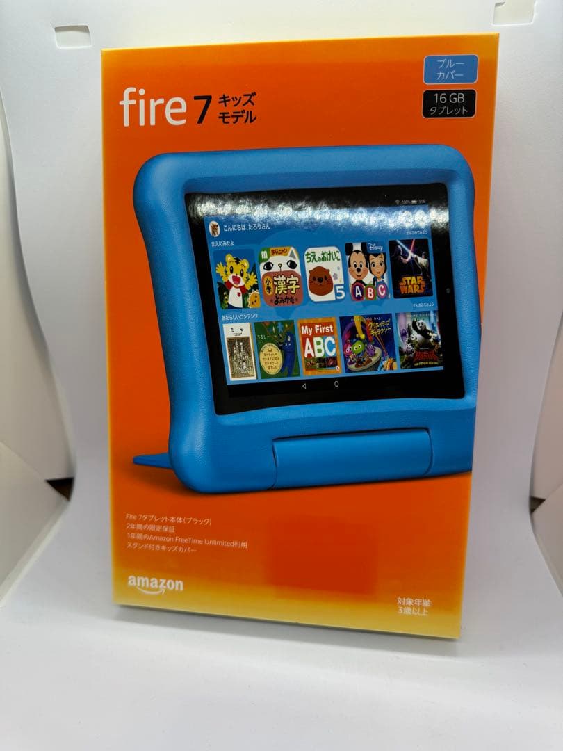 Fire 7 キッズモデル 16GB 青　タブレット　新品未開封