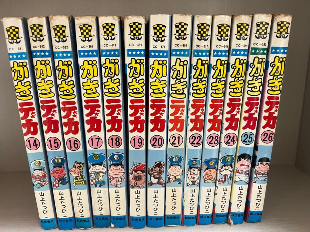 【注目】がきデカ 全26巻セット 山上たつひこ