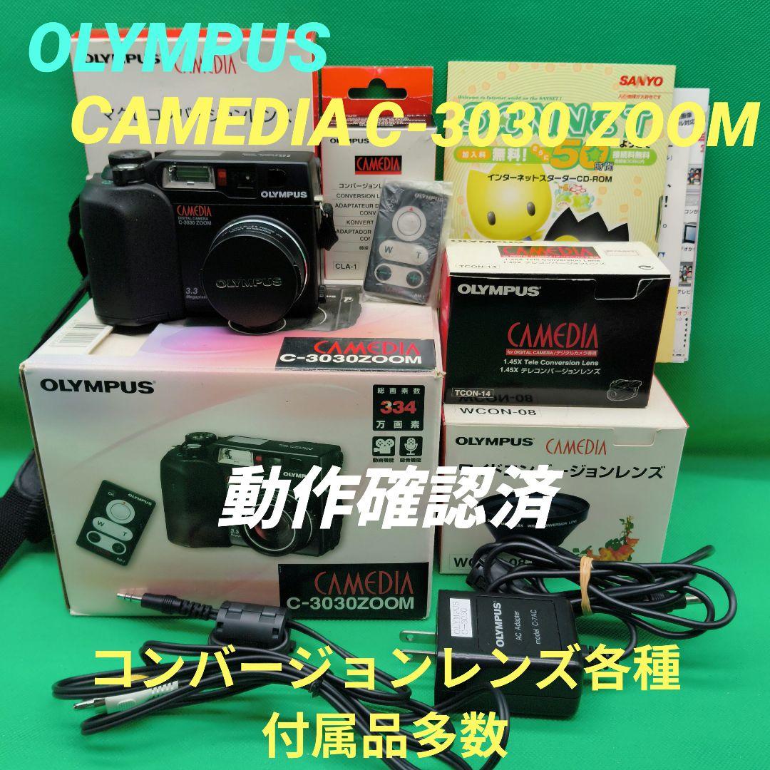 OLYMPUS C-3030ZOOM デジタルカメラセット