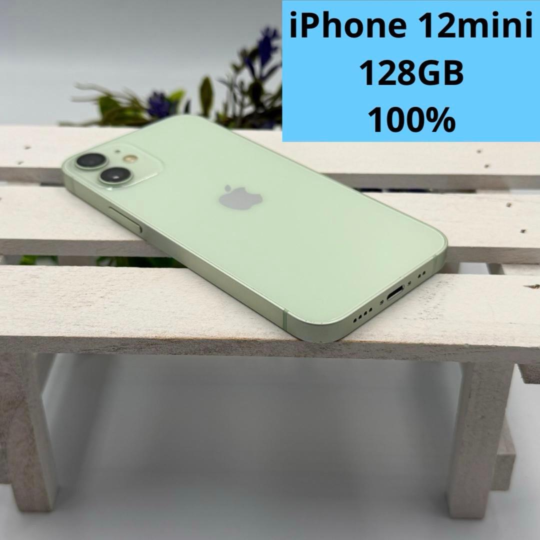 iPhone 12 mini 128GB グリーン 326