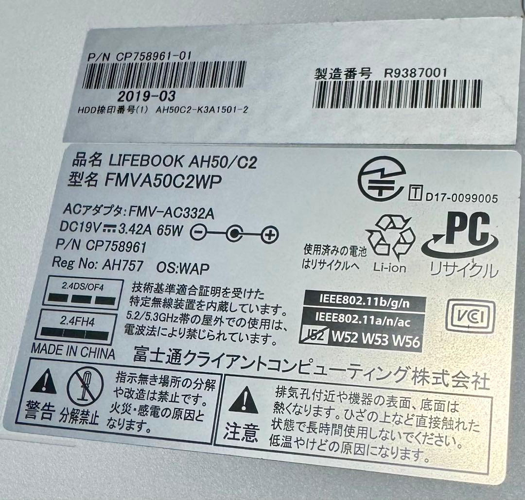 爆速i7/SSD500GB/メモリ8GB 富士通 LIFEBOOK ホワイト
