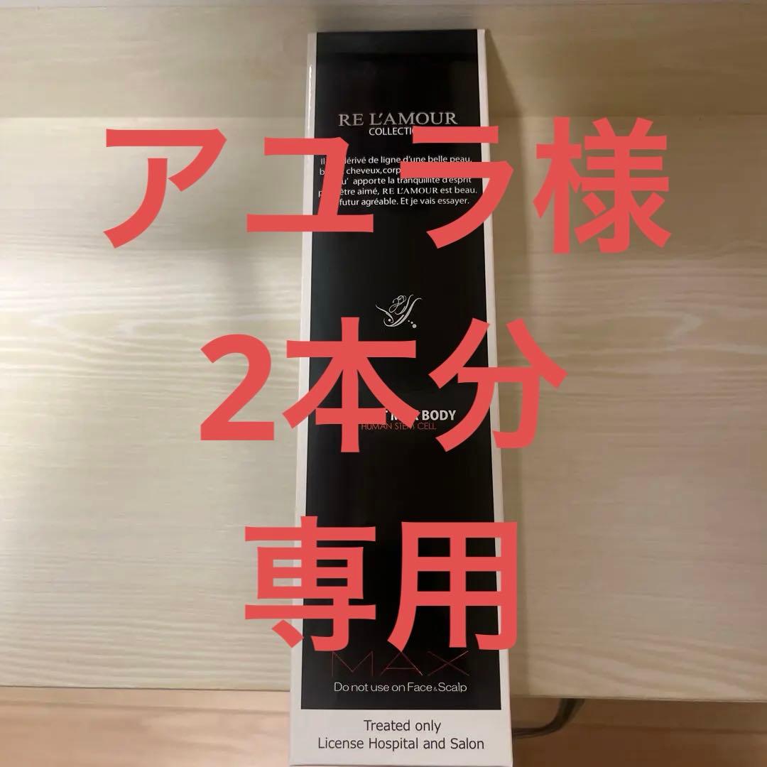 【正規品】EXPERT MAX BODY 炭酸スプレー新品　2本で18,000円