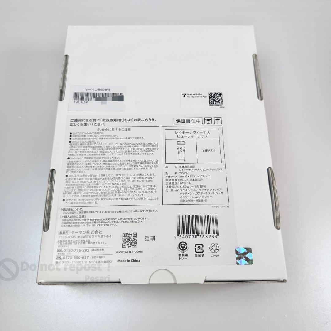 YA-MAN レイボーテヴィーナス ビューティープラス YJEA3N 光美容
