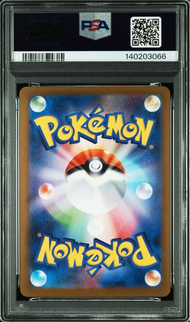 【PSA9】ポケモンカードゲーム リーリエの決心 SAR 091/063