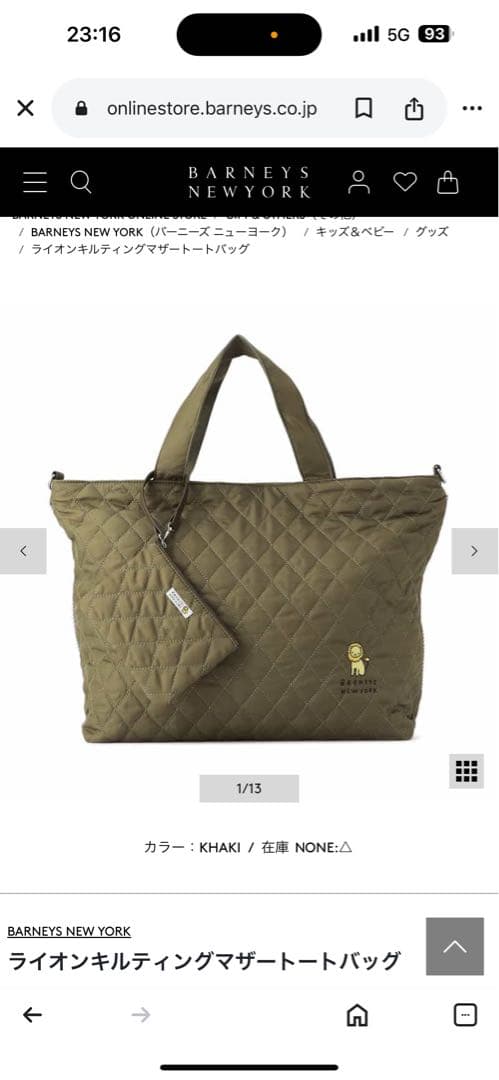 新品未使用✨ブラックBARNEYSNEWYORKキルティングトート