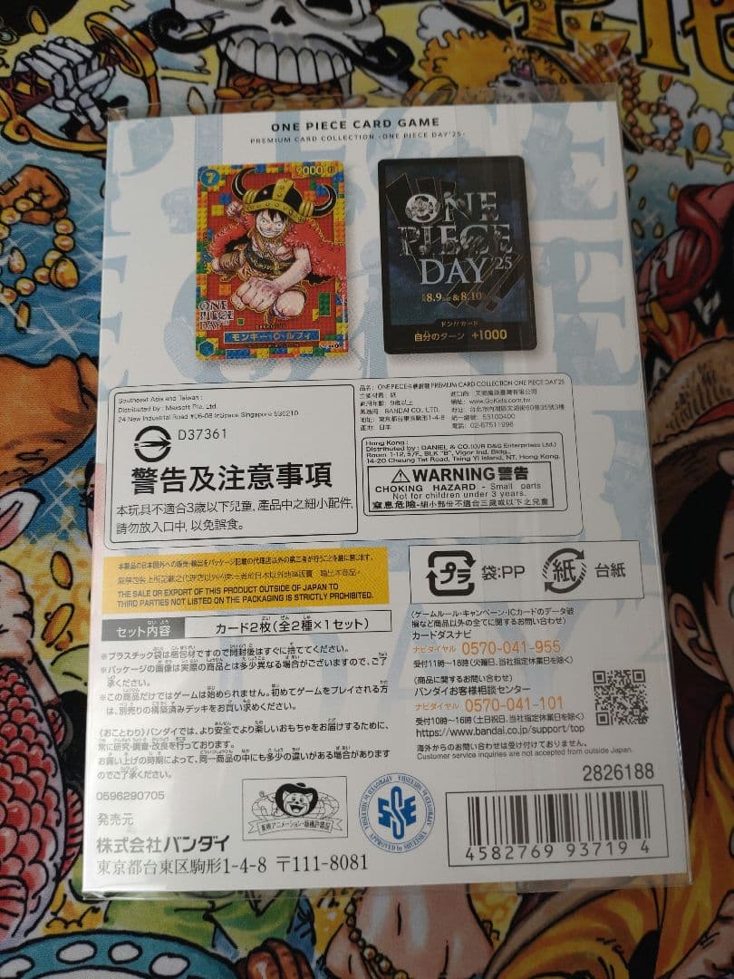 ONE PIECE DAY 2025 プレミアムカードコレクション 1冊