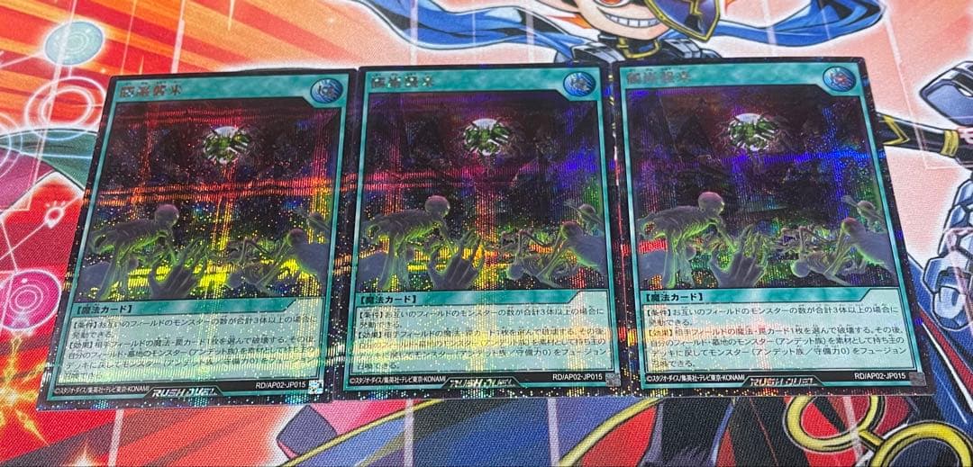 髑巌襲来　遊戯王ラッシュデュエル