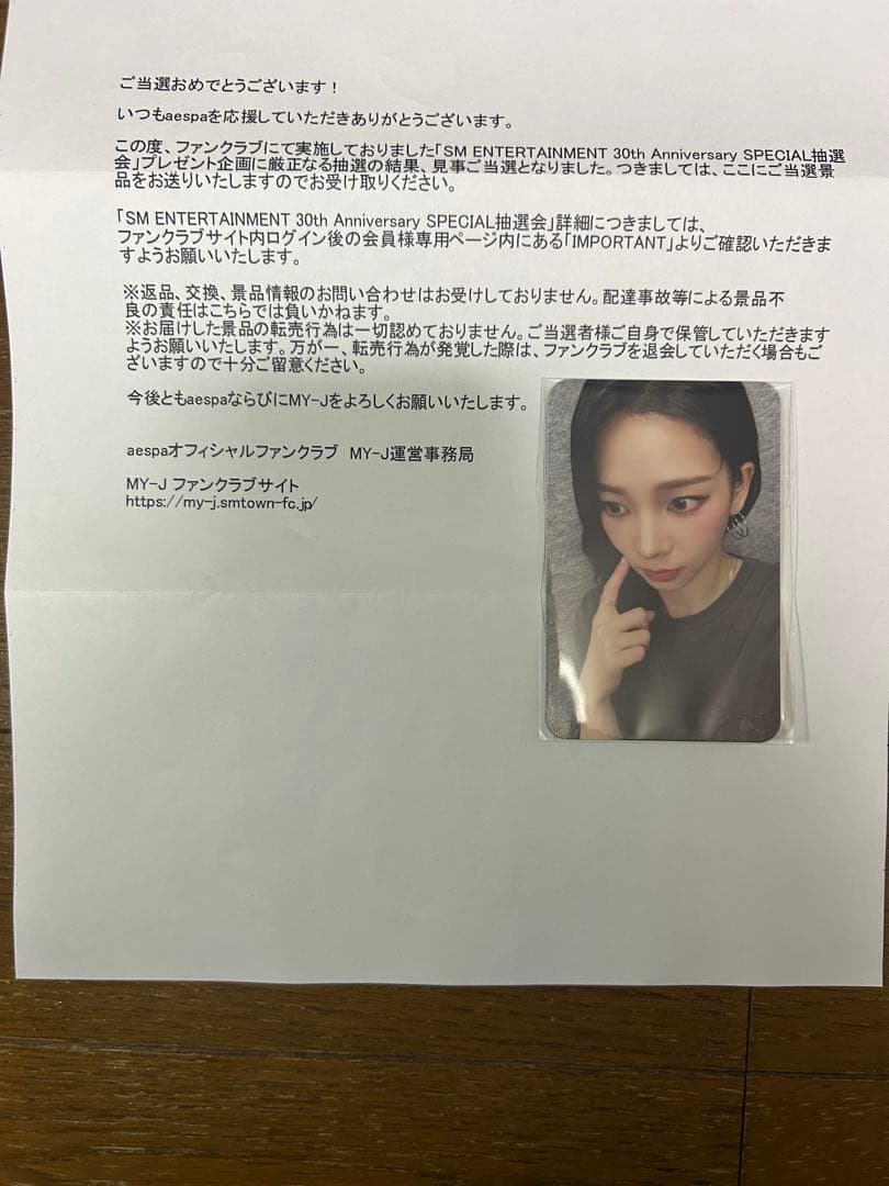 aespa SM 30th Anniversaryカリナ(ファンクラブ特典付き)