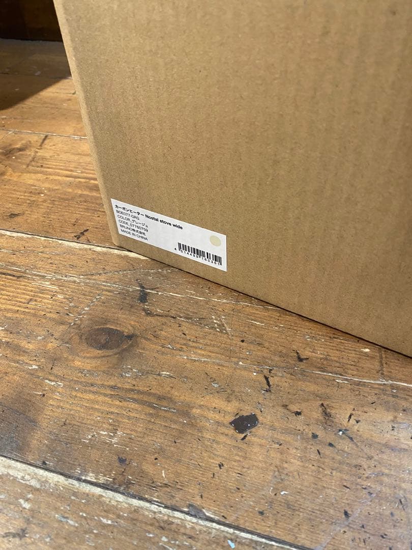 BRUNO カーボンヒーター NostalStove wide グレージュ未使用