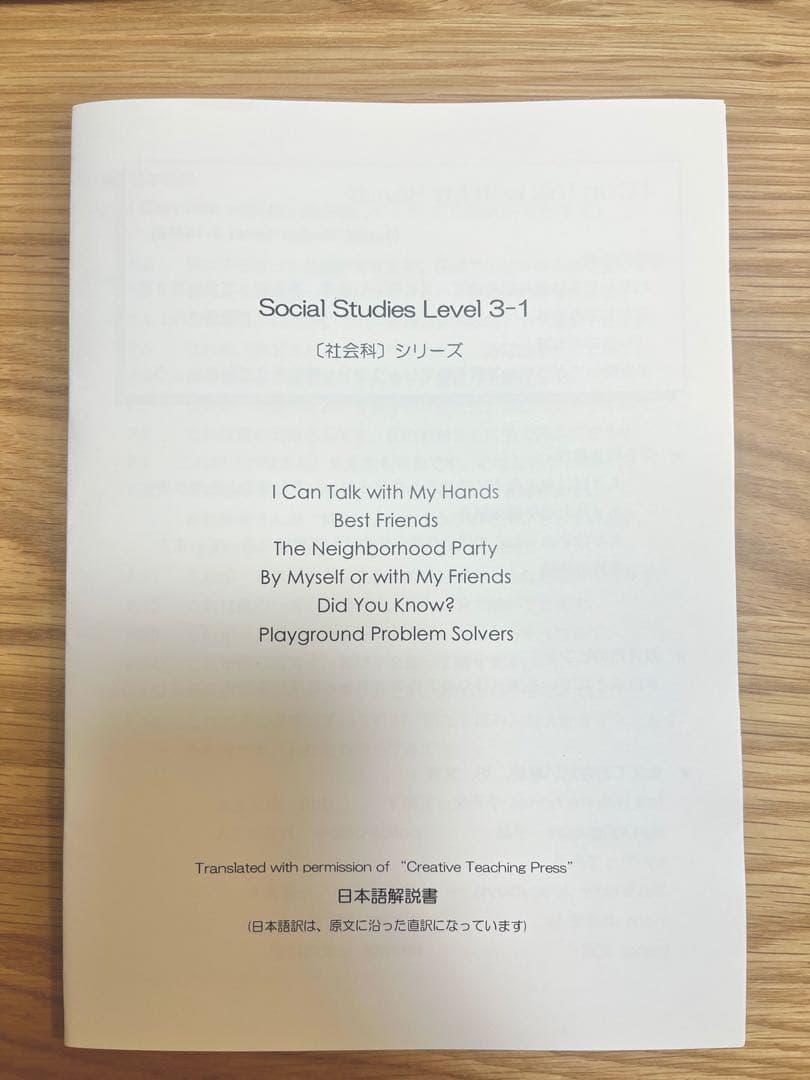 CTP レベル3-1 絵本24冊＋CD＋日本語解説書セット　シール　箱付き