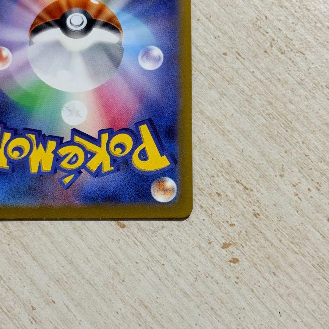 【傷あり】ポケモンカード　ゲンガー R 094/165 マスターボールミラー