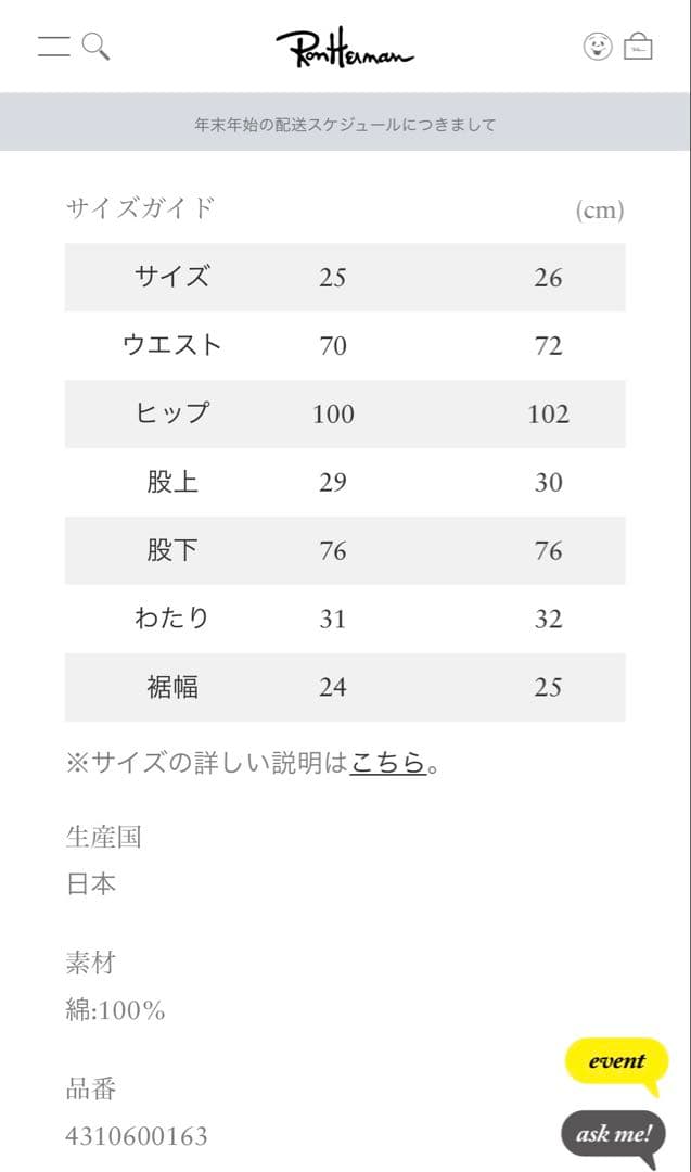 新品　ロンハーマン　ローライズ デニム パンツ　ブルー