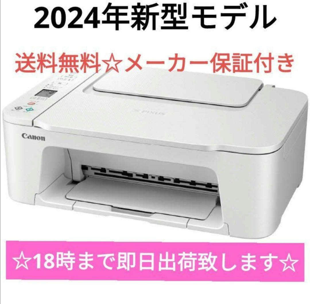 CANON複合機★未使用 TS3730 プリンター本体　スキャナー機能搭載WID