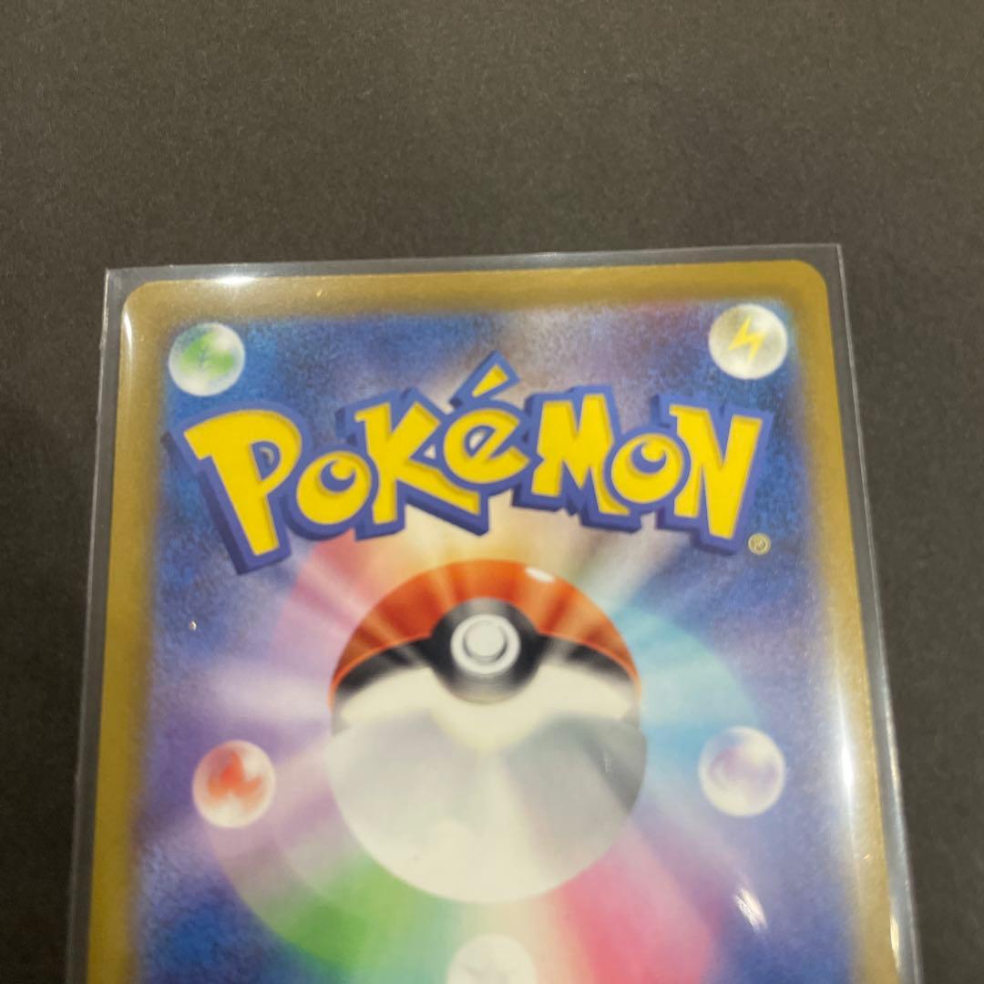 ピカチュウEX SAR 234/193 MEGAドリームex