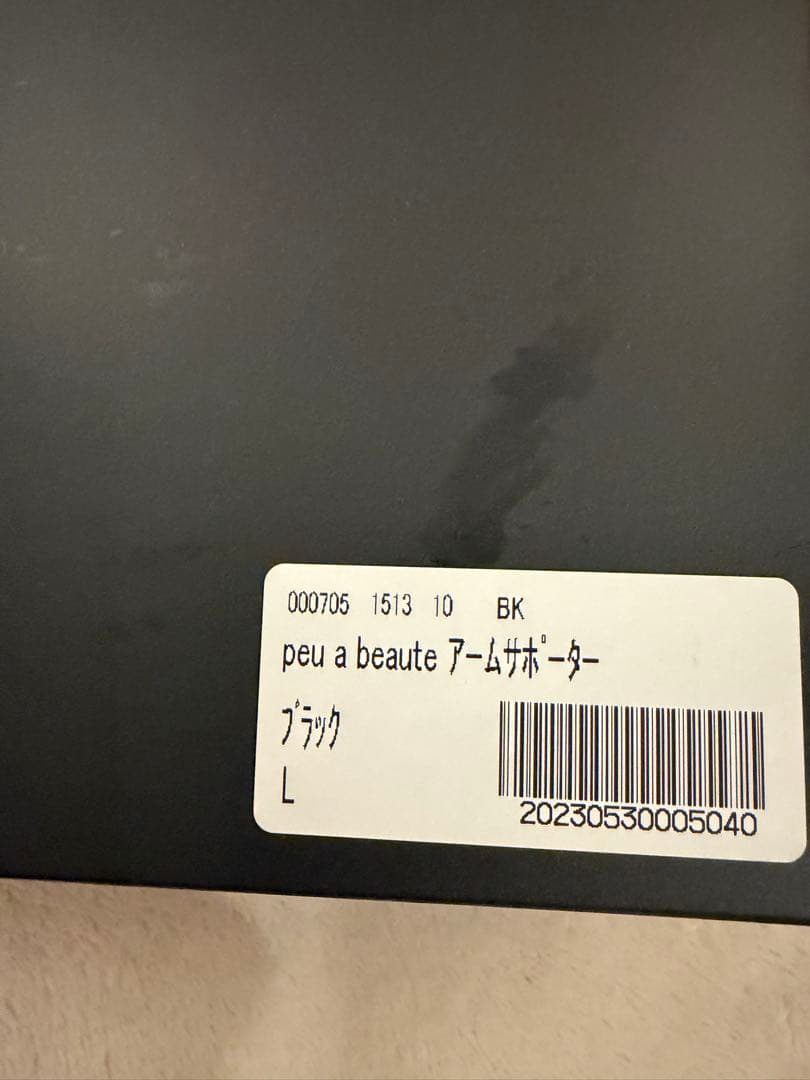 peu a beaute アームサポーター ブラック L