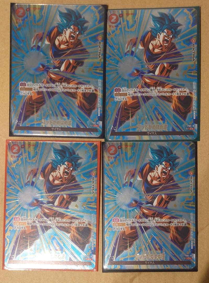 ドラゴンボール ゴッドかめはめ波 パラレル 4枚セット