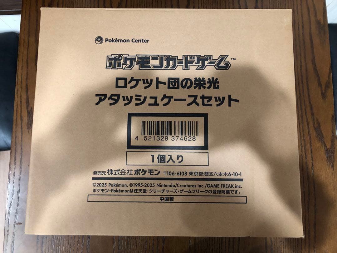 ポケモンカードゲーム ロケット団の栄光アタッシュケースセット