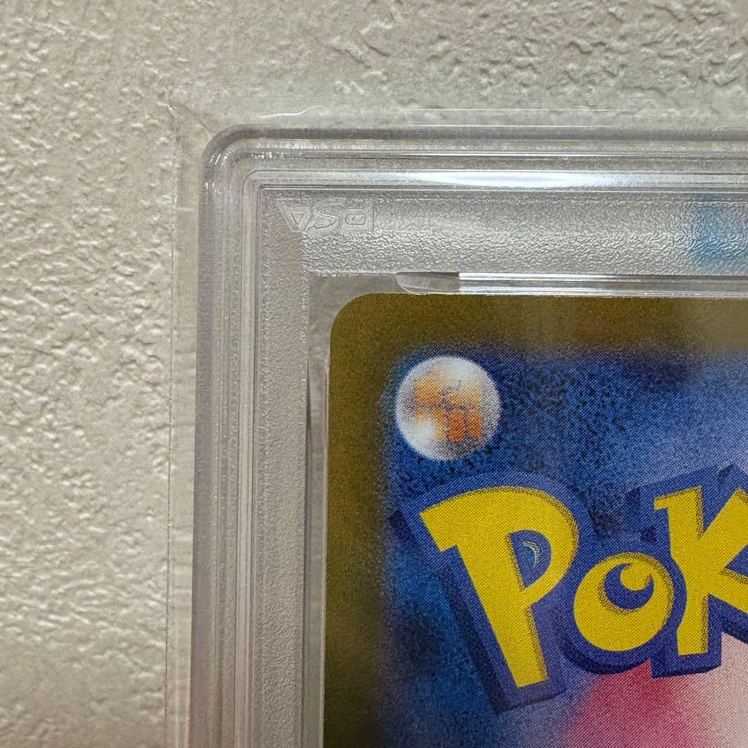 【PSA10】カスミのラプラス AR