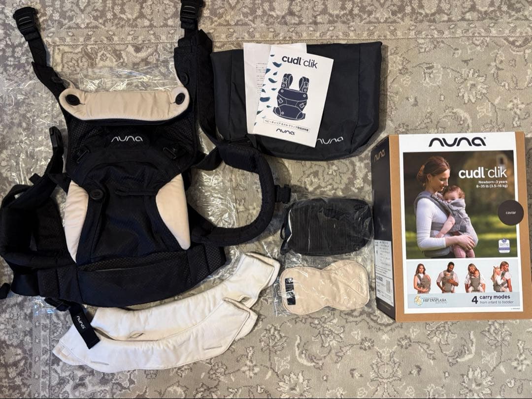 【美品】NUNA cudl clik 抱っこ紐 黒/ベージュ