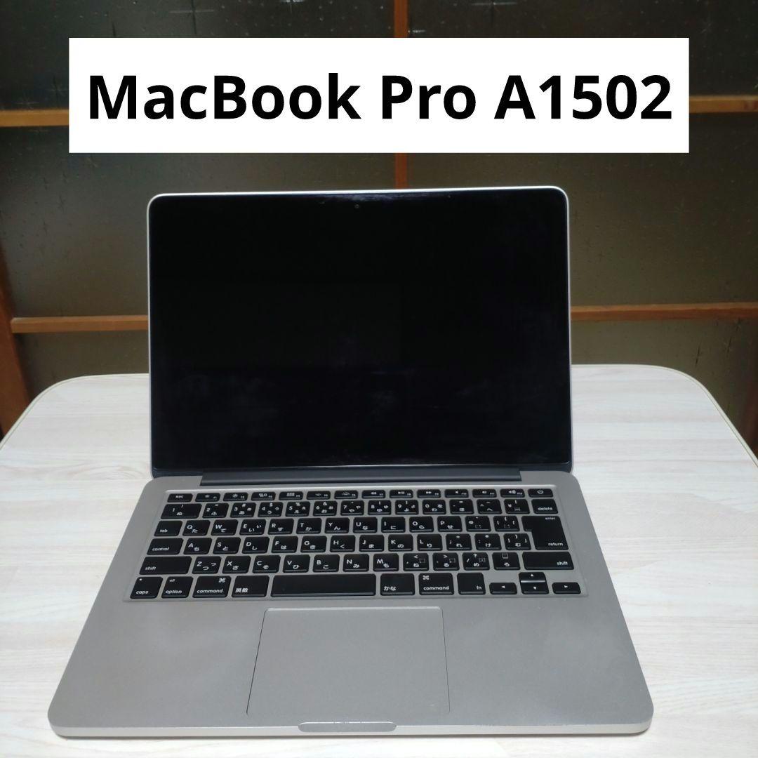 MacBook本体 MacBook Pro A1502