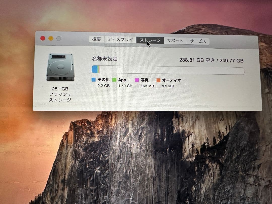 MacBook本体 MacBook Pro A1502