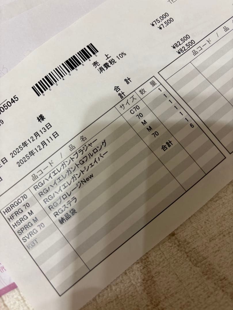 【新品未使用】シャンデール　補正下着　ガードル　シェイバー　ブラジャー　ショーツ