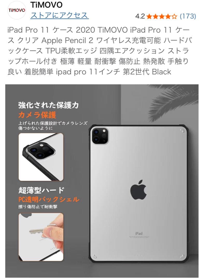 【木】iPadPro2020 (第二世代)256