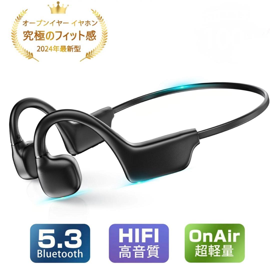 骨伝導イヤホン 耳を塞がないイヤホン bluetooth5.3