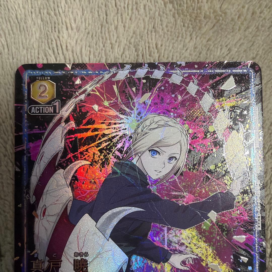 真戸曉 パラレル 星2 東京喰種