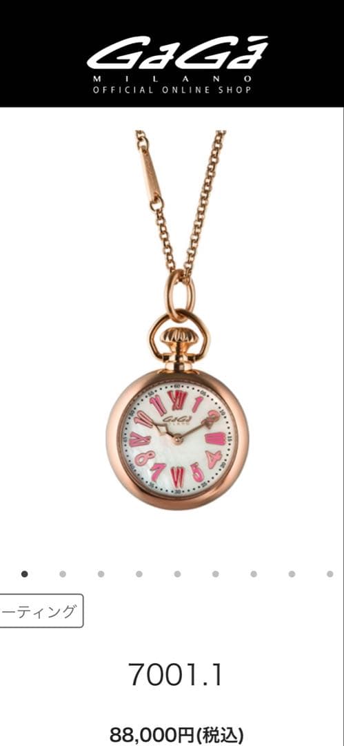 ガガミラノネックレス型現行時計 定価88000円付属品完備