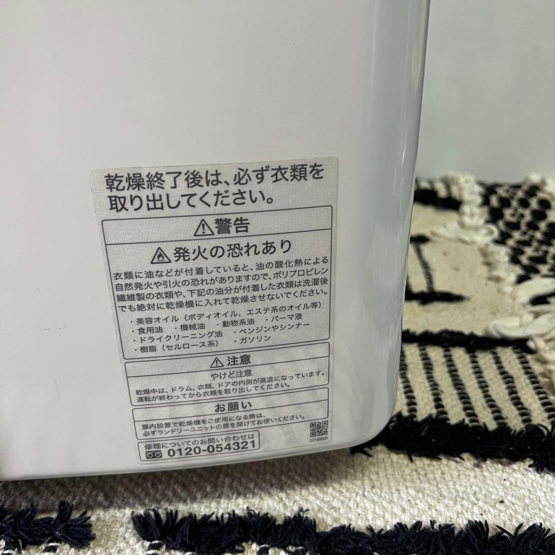 Rinnai ガス式衣類乾燥機 RDT-54S乾太くん　5キロタイプ