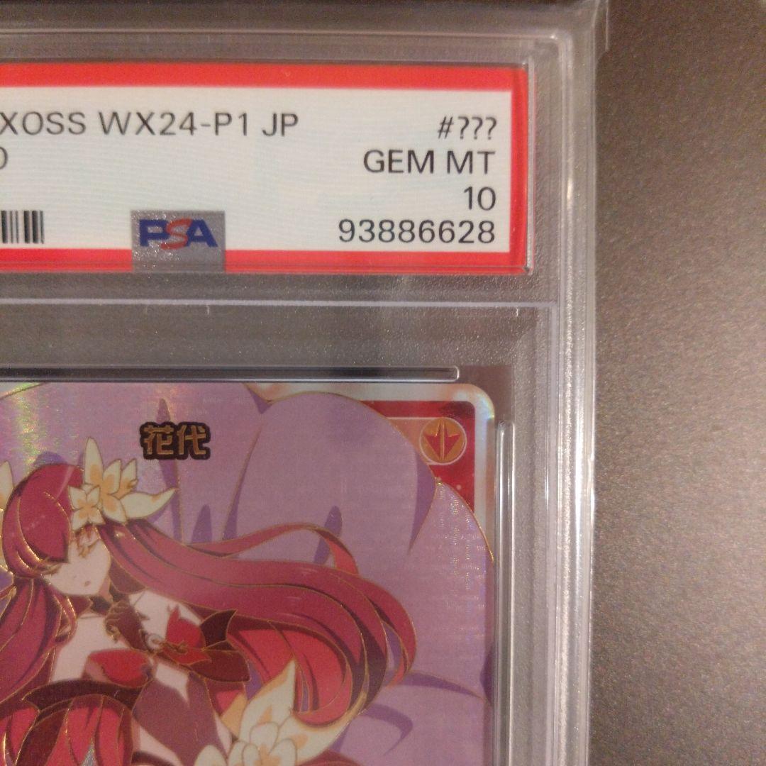 ウィクロス WIXOSS 花代 ??? RECOLLECT SERECTOR