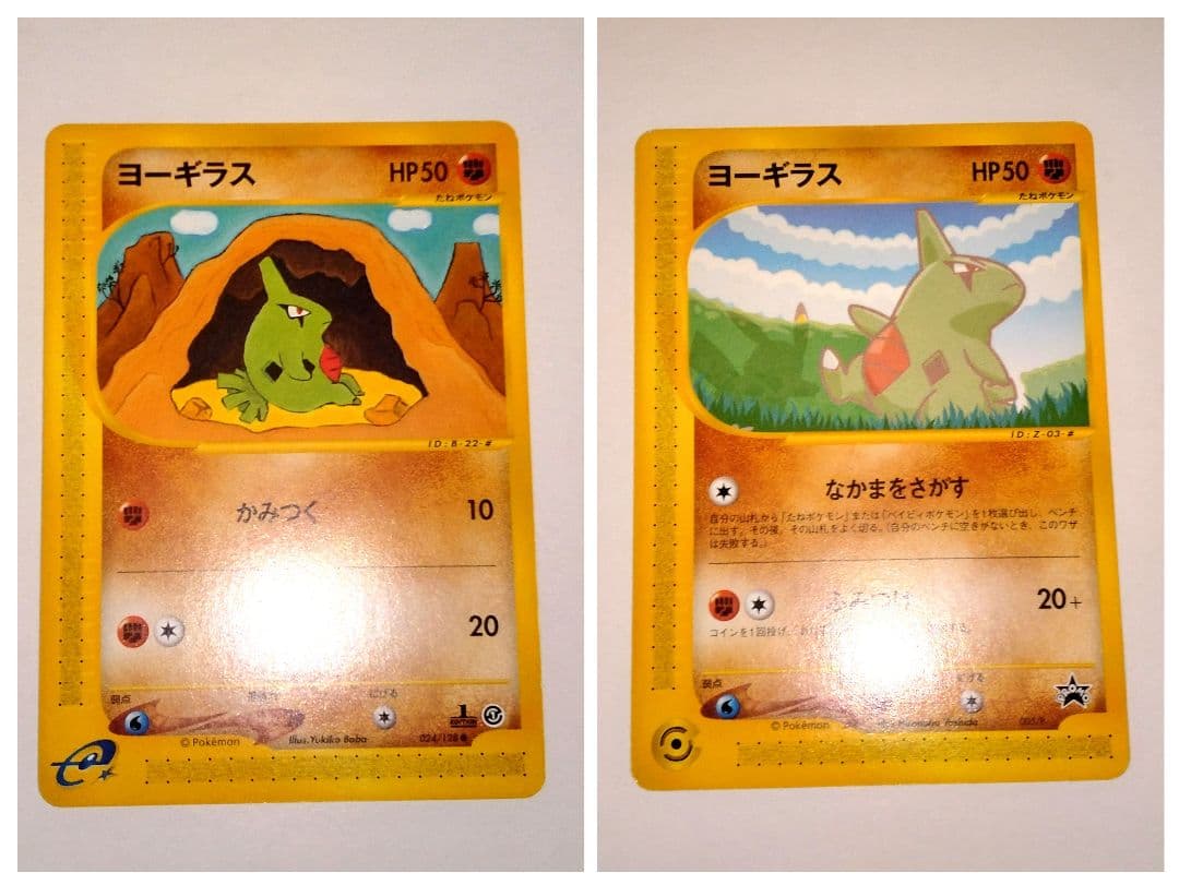 anaヨーギラス PROMO P - e 005/P 1ed 024/128