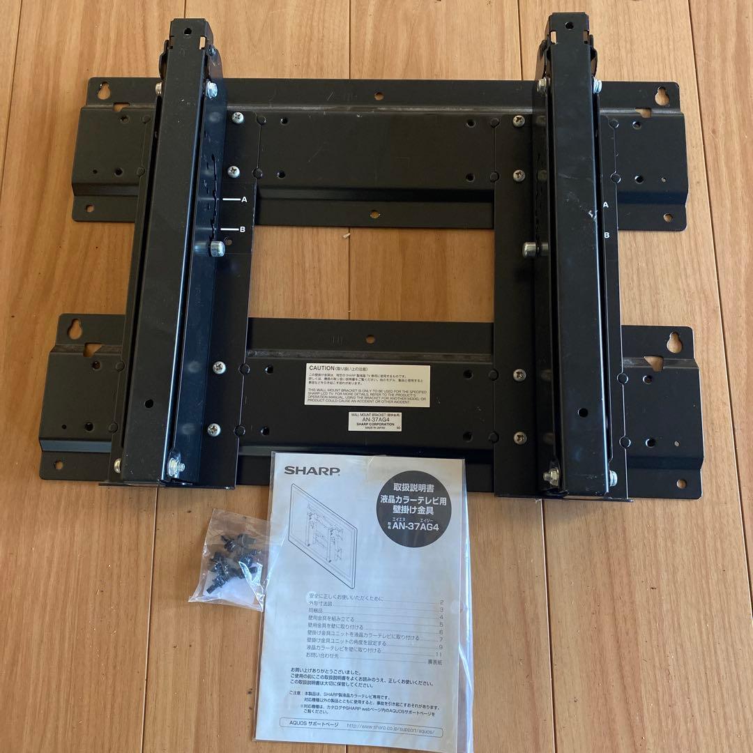 SHARP テレビ壁掛け金具 AN-373AG