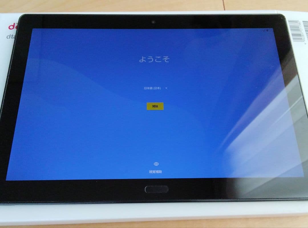 DOCOMO タブレット d-41a dtab BLACK SIMフリー