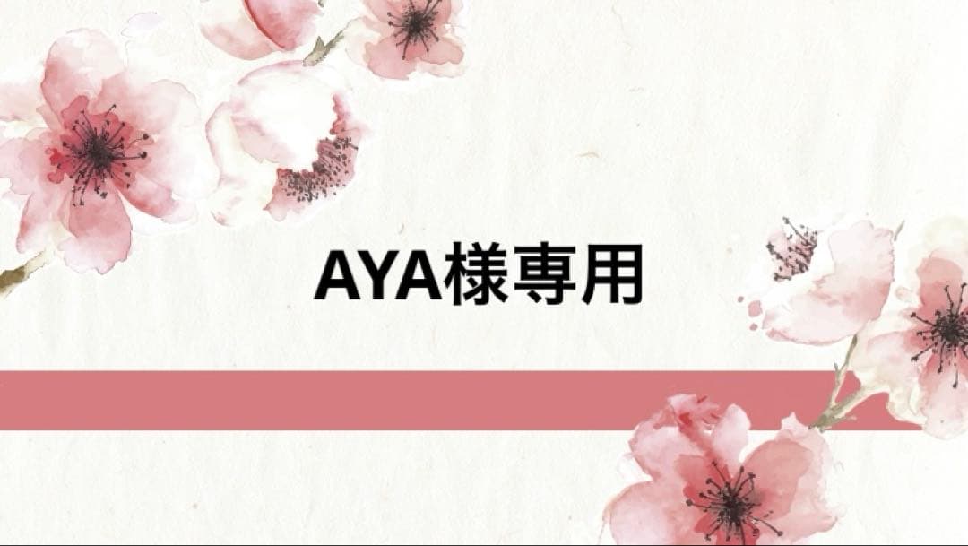 フェイスジェル・ゲル AYA